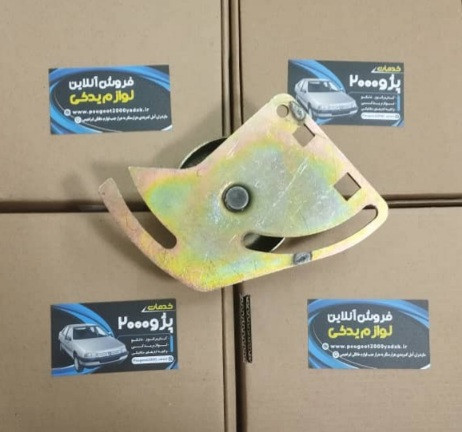 عکس سفت کن اصلی تسمه کولر پژو ۲۰۰۰ فلزی