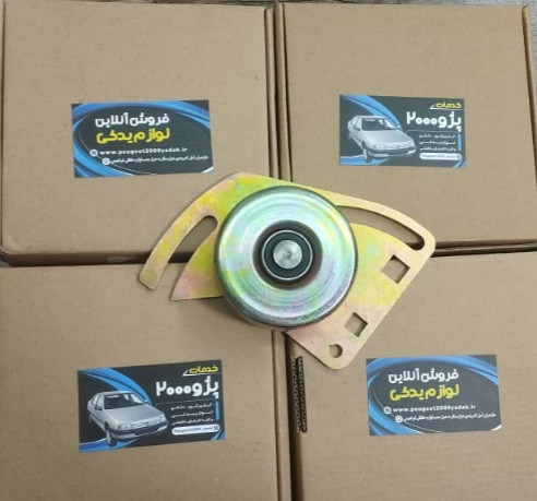 عکس سفت کن اصلی تسمه کولر پژو ۲۰۰۰ فلزی