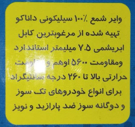 وایر پژو 2000 XU9